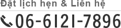 Đặt lịch hẹn & Liên hệ TEL.06-6121-7896
